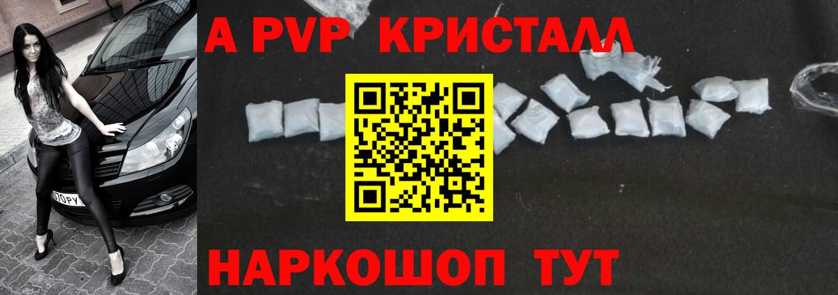 Alpha PVP мука Орехово-Зуево