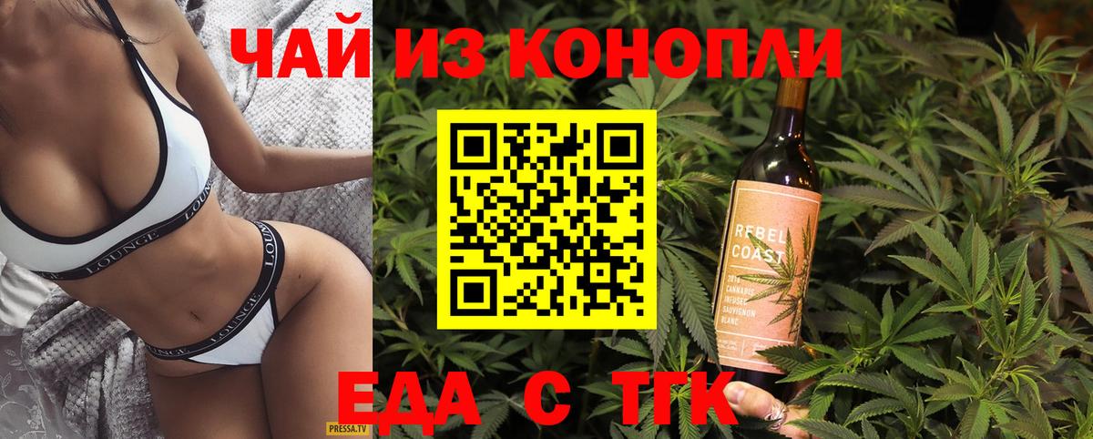 Печенье с ТГК конопля  Вход с VPN  Орехово-Зуево 