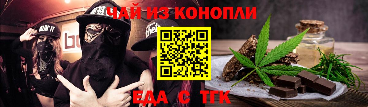 Canna-Cookies марихуана Орехово-Зуево