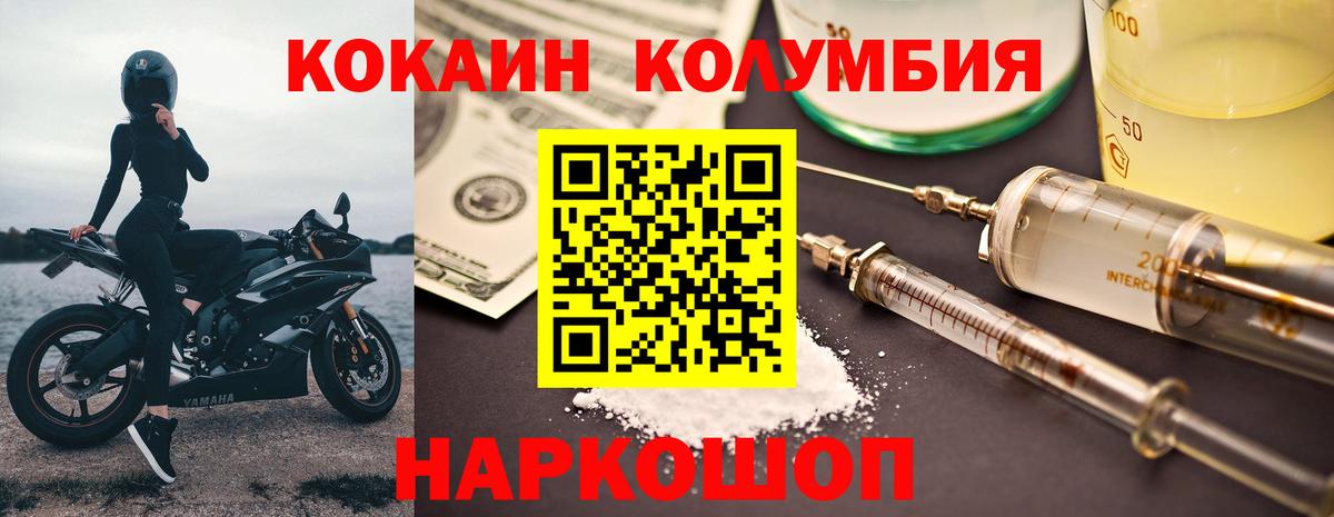 КОКАИН 99%  Вход с VPN  COCAIN  Орехово-Зуево  Кокаин Fish Scale 