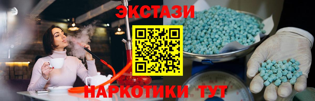 ЭКСТАЗИ MDMA Орехово-Зуево