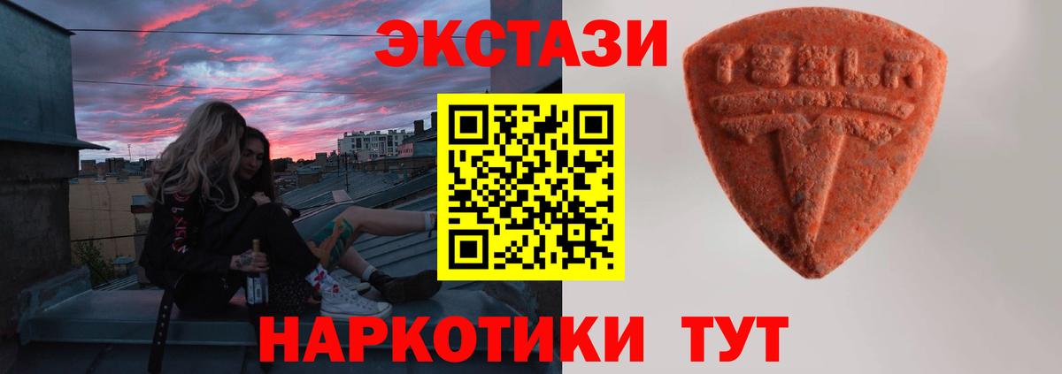 Экстази 280мг  Ecstasy круглые  Ecstasy  Орехово-Зуево  Вход с VPN 
