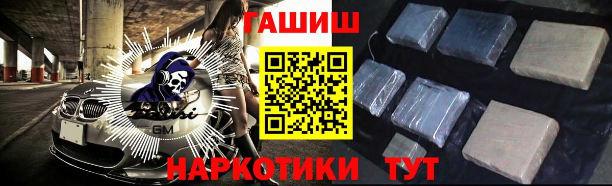 Гашиш VHQ Орехово-Зуево