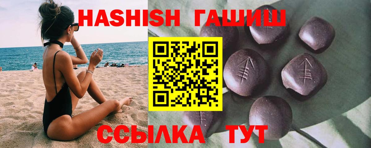 сколько стоит  ГАШИШ hashish  Орехово-Зуево  Вход с VPN  Гашиш hashish 