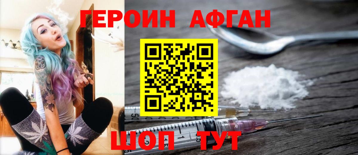 Героин  Вход с VPN  Орехово-Зуево  ГЕРОИН хмурый 