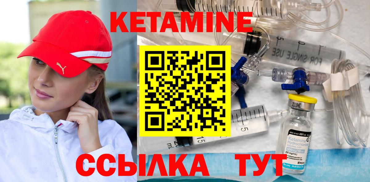 КЕТАМИН VHQ  Вход с VPN  Орехово-Зуево  КЕТАМИН ketamine 