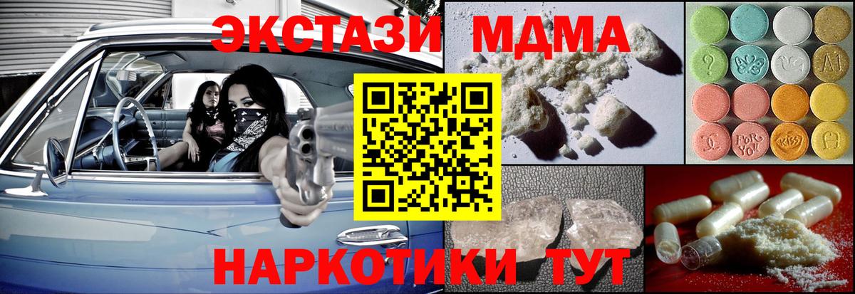 MDMA  MDMA VHQ  Вход с VPN  МДМА crystal  Орехово-Зуево 