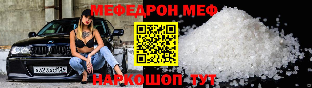 МЕФ Орехово-Зуево