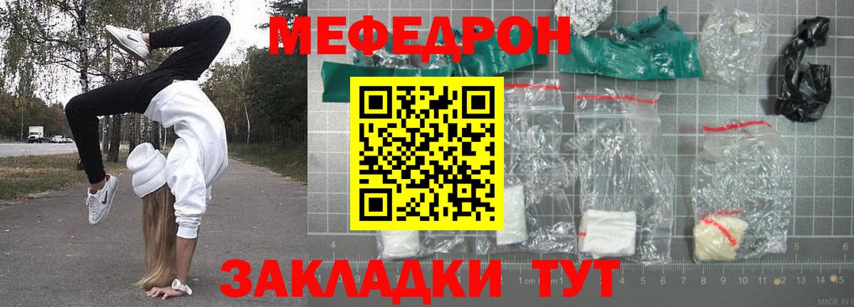 МЕФ  МЕФ мука  Орехово-Зуево  Меф  Меф кристаллы  Вход с VPN 