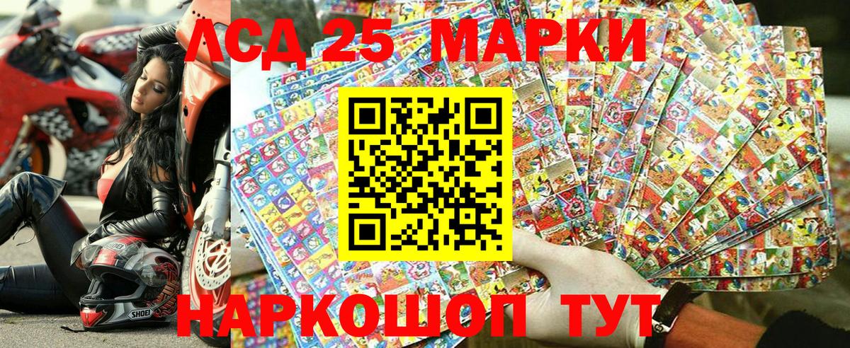 Марки 25I-NBOMe 1,8мг Орехово-Зуево
