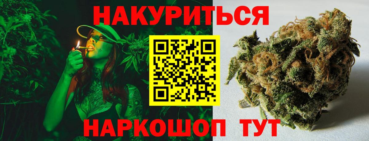 Бошки Шишки индика Орехово-Зуево